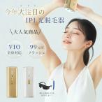 脱毛器 家庭用 ムダ毛 ヒゲ ボディ メンズ レディース アンダーヘア  髭 光美容器  VIO ひげ 顔 セルフ光脱毛 永久減毛 美肌 IPL 脱毛 女性 デリケートゾーン 安