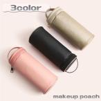 化粧ポーチ メイクブラシ収納 レデ�