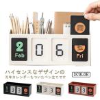 万年カレンダー付 鉛筆立て ペン立て おしゃれ ペンスタンド 多機能 卓上 整理 整頓 デスク 机 オフィス 仕切り 大容量 収納ケース