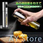 オイルスプレー オイルボトル 料理用 100ml オイルミスト 霧吹き ガラス ステンレス製 目盛り付き油/醤油/酢適用