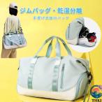  спорт сумка дорожная сумка машина внутри принесенный большая вместимость разделение проект плечо легкий Jim .. путешествие часть . мужской женский 