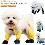  настройка возможность собака для нога покрытие собака одежда водонепроницаемый .. трудно подтяжки имеется собака для ботинки дождь брюки лапа защита прогулка сезон дождей 