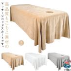  Esthe покрывало mo Como ko толстый Esthe для bed простыня подзор салон для красота SPA.. дыра имеется 