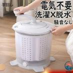  маленький размер стиральная машина ручное управление компактный источник питания не необходимо . вращение вода . мытье . вода другой мытье сокращение compact 