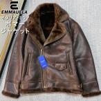 ショッピング毛皮 ボマージャケット EU製 Emmauela イタリア ミラノ発 羊革 シープスキン ムートン毛皮 重厚 防寒 ジャケット ライダース 革ジャン レザー B-3フライトジャケット