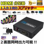 HDMI дистрибьютор 1 ввод 2 мощность одновременно мощность 1080P 3D HDMIs шкив ta-HDTV PS4 переключатель switch Blu-ray DVD HD cam ko-da-HTPC и т.д. соответствует бесплатная доставка 