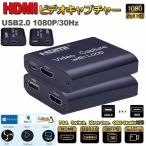 HDMI キャプチャーボード USB2.0 1080P HD