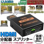 HDMI дистрибьютор сплиттер 1 ввод 2 мощность 2 экран одновременно мощность 4K*2K @30Hz 3D PC Xbox PS4 nintendo переключатель Fire TV Stick проектор бесплатная доставка 