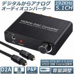 DAC конвертер цифровой аналог аудио конвертер 192kHz Dolby DTS AC-3 5.1CH SPDIF такой же ось RCA L R 3.5mm Jack бесплатная доставка 