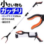  Magic рука помощь рука складной 109cm мусор .. уход li - bili входить . щипцы захват палка рука длинный рука .. товары для ухода магнит .