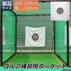  Golf Target тренировка для Target 150 x 150 cm Golf .. портативный салон наружный Golf для тренировка сеть сетка для гольфа ударная абсорбция звук тихий . ночь тренировка бесплатная доставка 