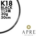 ネックレスK18ブラック喜平ネック...