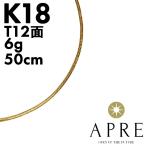 ショッピングGマーク K18 ネックレス 750 喜平 トリプル12面 50cm 6g キヘイ 12面トリプル 十二面 18金 K18 造幣局検印あり