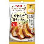 エスビー食品 S&B マイレパートリ