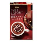 AGFb Len ti Cafe lato Lee палочка meruti шоколад 6шт.@x6 производитель прямая поставка 