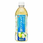  Sangaria ваш жасминовый чай 500ml ×24 производитель прямая поставка 