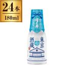 ... дзюнмаи сакэ большой .. Tokyo. sake магазин бутылка жестяная банка 180mlx24 производитель прямая поставка 