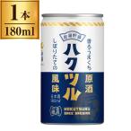  Kiyoshi sake белый журавль .. хорошо .. sake жестяная банка cup 180ml производитель прямая поставка 