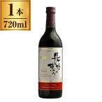  Alps Nagano. .. красный 720ml производитель прямая поставка 