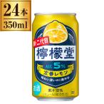 コカ・コーラ 檸檬堂 �