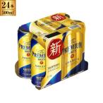 サントリー プレミアムモルツ 500mlx6x4 メーカー直送