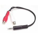 StarTech MUMFRCA черный 15cm стерео аудио кабель 3.5mm стерео Mini штекер ( мужской ) - 2x RCA Jack ( женский )