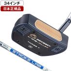 日本正規品 オデッセイ Ai-ONE MILLED (エーアイワン ミルド) パター 2024年モデル THREE T S 34 インチ