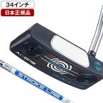 日本正規品 オデッセイ Ai-ONE (エーアイワン) パター 2024年モデル DW DB 34 インチ