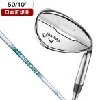 日本正規品 キャロウェイ OPUS CHROME(オーパスクロム) ウェッジ2024年モデル N.S.PRO 950GH neo(S) スチールシャフト 50-10 SG