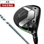 日本正規品 キャロウェイ ELYTE X(エリート エックス) フェアウェイウッド 2025年モデル VENTUS GREEN 50 for Callaway カーボンシャフト(SR) #3