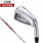  Япония стандартный товар Callaway X FORGED MAX STAR железный комплект 5 шт. комплект (#6~Pw)2025 год модели N.S.PRO MODUS3 TOUR 105 acid -ru вал (S)