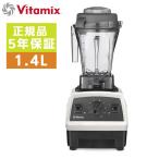 ミキサー バイタミックス Vitamix 人