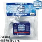 保冷剤 クーラーショック COOLER SHOCK 7CSSS 保冷 ゲル化 長時間キープ 冷たい 飲み物 クーラーボックス 冷やす 繰り返し使える