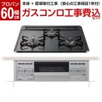 paromaPD-N36S-LP стандарт установка строительные работы комплект нейтральный серый встроенный газовая плитка ( пропан газовый *3.* обе стороны чуть более огонь модель * ширина 60cm)