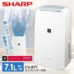  dehumidifier sharp SHARP compressor type clothes dry dehumidifier CV-P71-W white group tree structure 8 tatami navy blue kli16 tatami till 