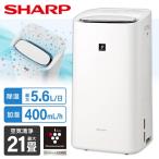 ショッピング除湿機 空気清浄機 シャープ SHARP KI-PD50-W 加湿空気清浄機 ホワイト系 空清21畳まで 加湿11畳まで 衣類乾燥 除湿 加湿 梅雨対策 花粉運転 KIPD50 kipd50