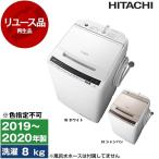 日立 ビートウォッシュ 全自動洗濯機 BW-V80E（W） （ホワイト