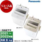 リユース PANASONIC NA-FA80