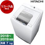 洗濯機 中古 7kg 日立 NW-R704 2018年〜2019年製 新生活 一人暮らし 二人暮らし 単身赴任 リユース家電 アウトレット 全自動洗濯機 HITACHI