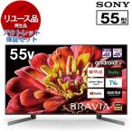 リユース アウトレット保証セット SONY KJ-55X9500G BRAVIA 55V型地上・BS・110度CSデジタル4K内蔵LED液晶テレビ 2019年製