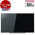 東芝 REGZA 50M520X ［50V型］ 液晶テレビ、薄型テレビ - 最安値・価格