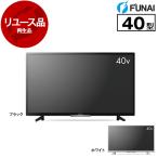  воспроизведение товар повторное использование FUNAI FL-40H2040 40 type наземный *BS*110 раз CS цифровой full hi-vision жидкокристаллический телевизор черный белый цвет указание не возможно 2021~2022 год производства outlet 