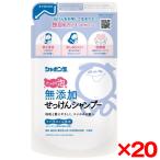 ショッピング無添加せっけん 20個セット シャボン玉石鹸 無添加せっけんシャンプー 泡 つめかえ用 420ml