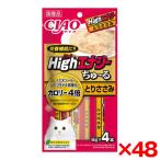 【お得なクーポン配布中】48個セット いなばペットフード CIAO HighEn