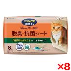 8 шт. комплект Esthe -nyan.. чистый туалет дезодорирующий * антибактериальный сиденье 8 листов 