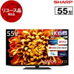  повторное использование outlet гарантия комплект SHARP 4T-C55DP1 AQUOS X 55V type наземный *BS*110 раз CS цифровой 4K встроенный жидкокристаллический телевизор 2022 год производства 