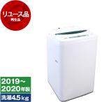  воспроизведение товар повторное использование YAMADA SELECT YWM-T45G1 полная автоматизация стиральная машина (4.5kg) 2019~2020 год производства outlet 