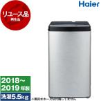  воспроизведение товар повторное использование высокий a-ruJW-XP2C55E нержавеющая сталь черный URBAN CAFE SERIES полная автоматизация стиральная машина ( стирка 5.5kg) 2018~2019 год производства outlet 