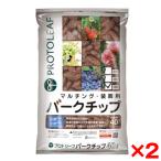 2 шт. комплект Pro to leaf щепа 40L L размер производитель прямая поставка 