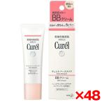 48個セット 花王 キュレル BBクリーム 明るい肌色 35g